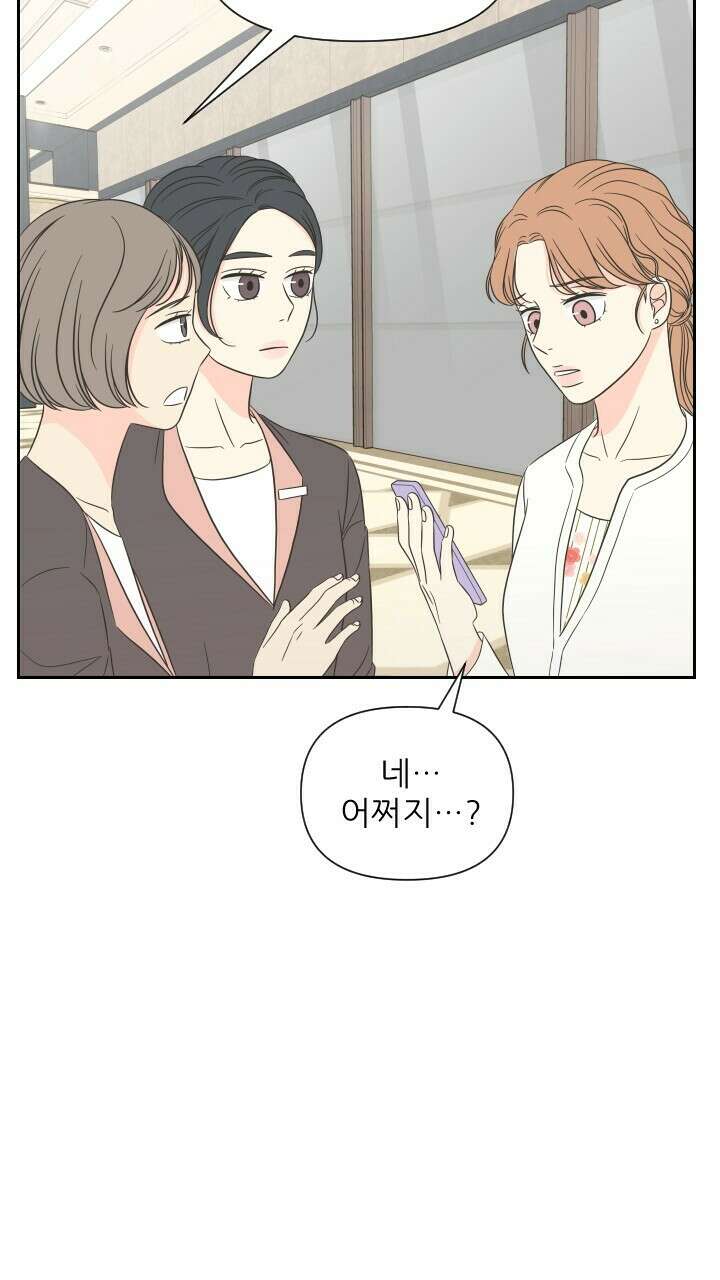 좋아질까 사랑일까 7화 68