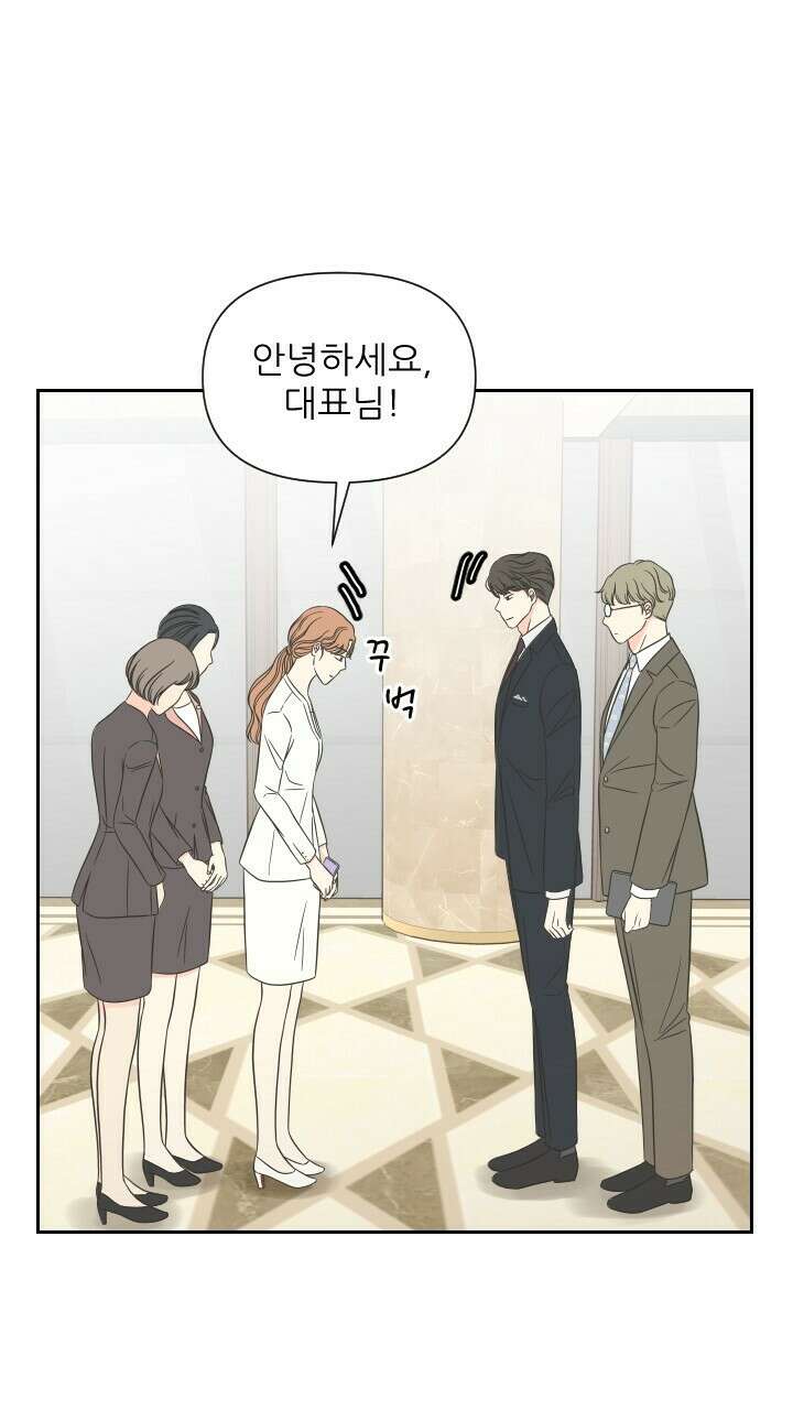 좋아질까 사랑일까 7화 72