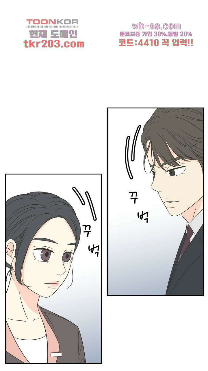 좋아질까 사랑일까 7화 73