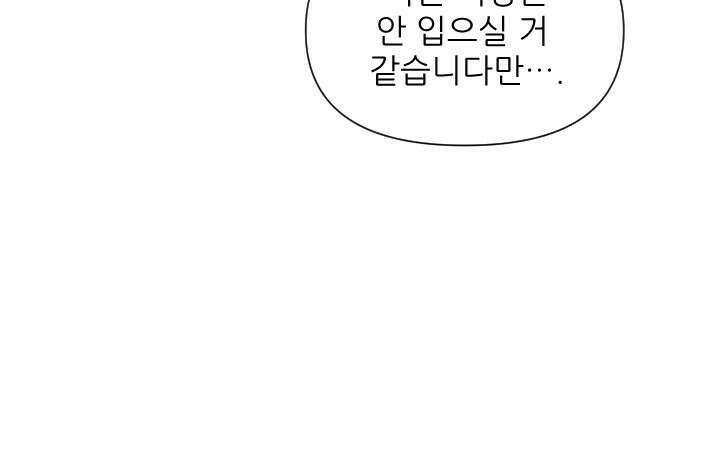 좋아질까 사랑일까 7화 80