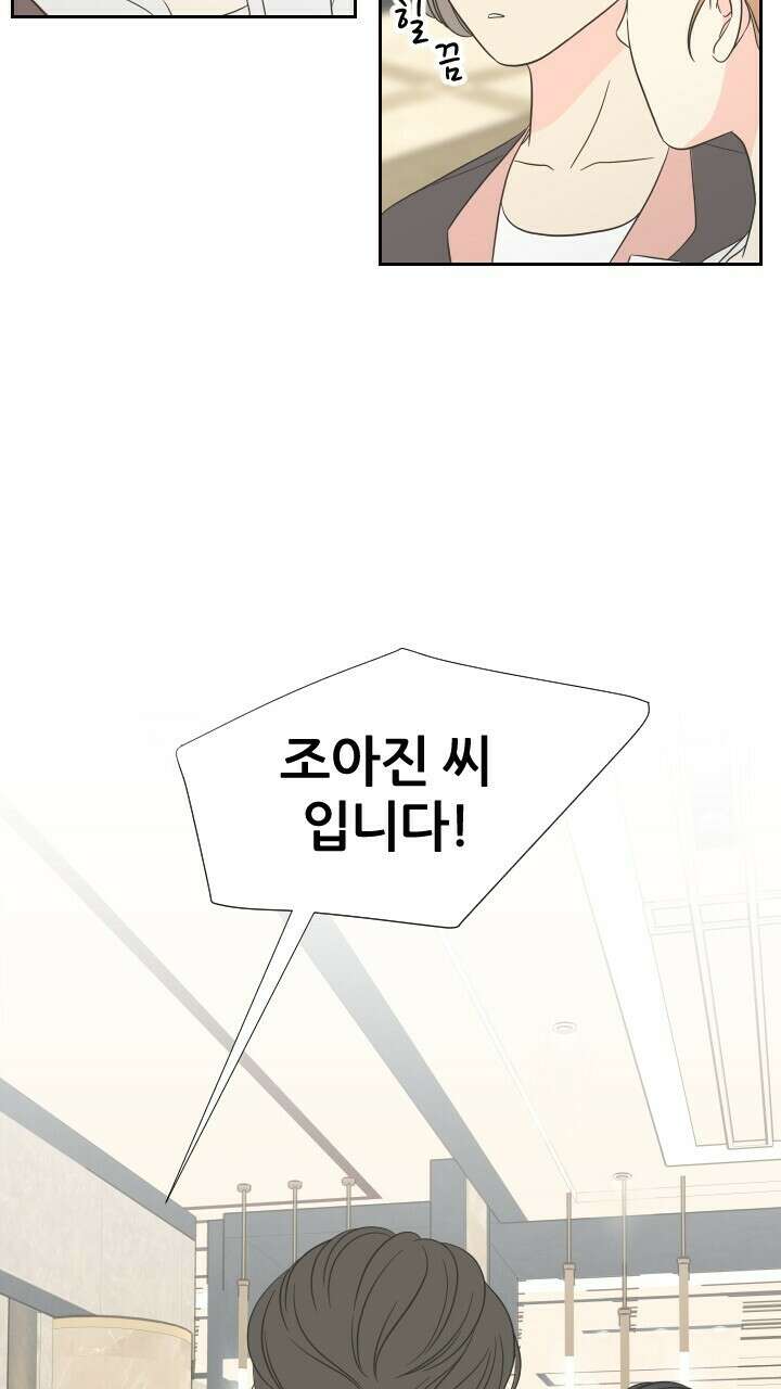 좋아질까 사랑일까 7화 83
