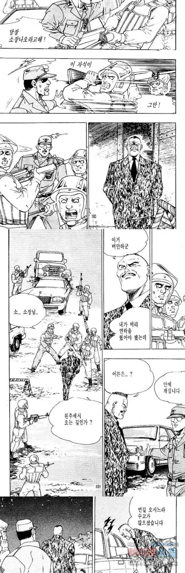 짱돌 15화 2