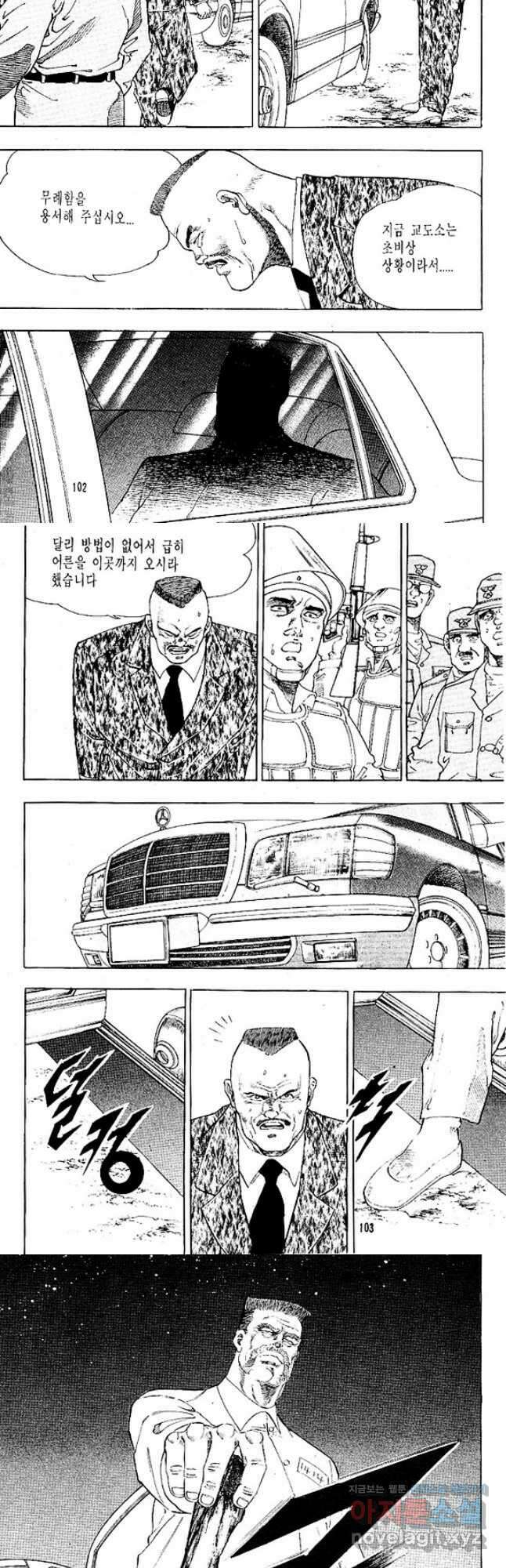 짱돌 15화 3