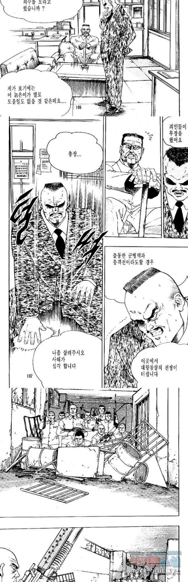 짱돌 15화 5
