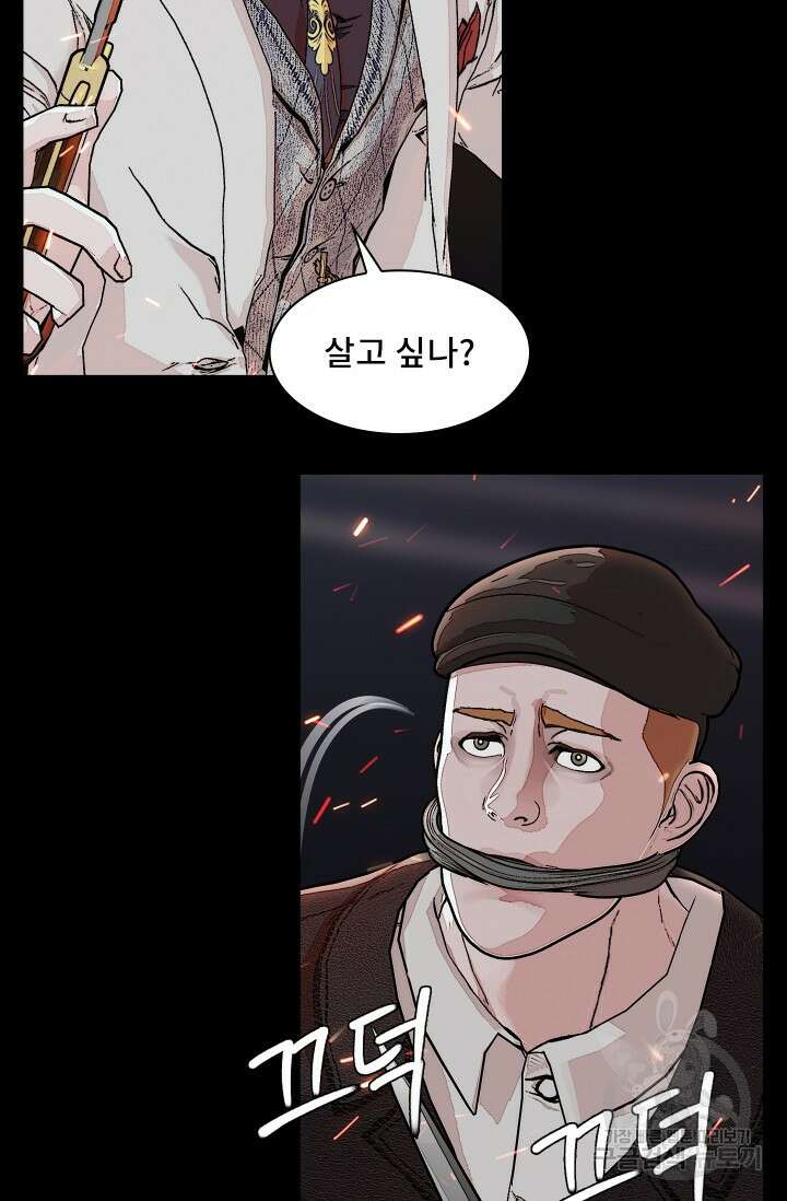 솔다토 SOLDATO [19세 완전판] 11화 11