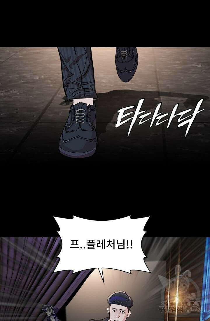 솔다토 SOLDATO [19세 완전판] 11화 22