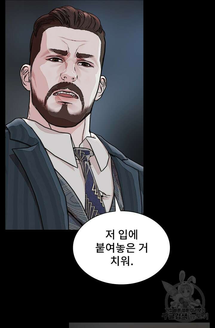 솔다토 SOLDATO [19세 완전판] 11화 30