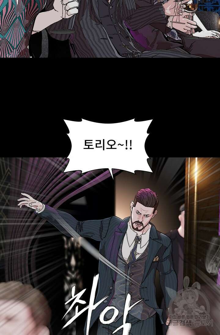 솔다토 SOLDATO [19세 완전판] 11화 40