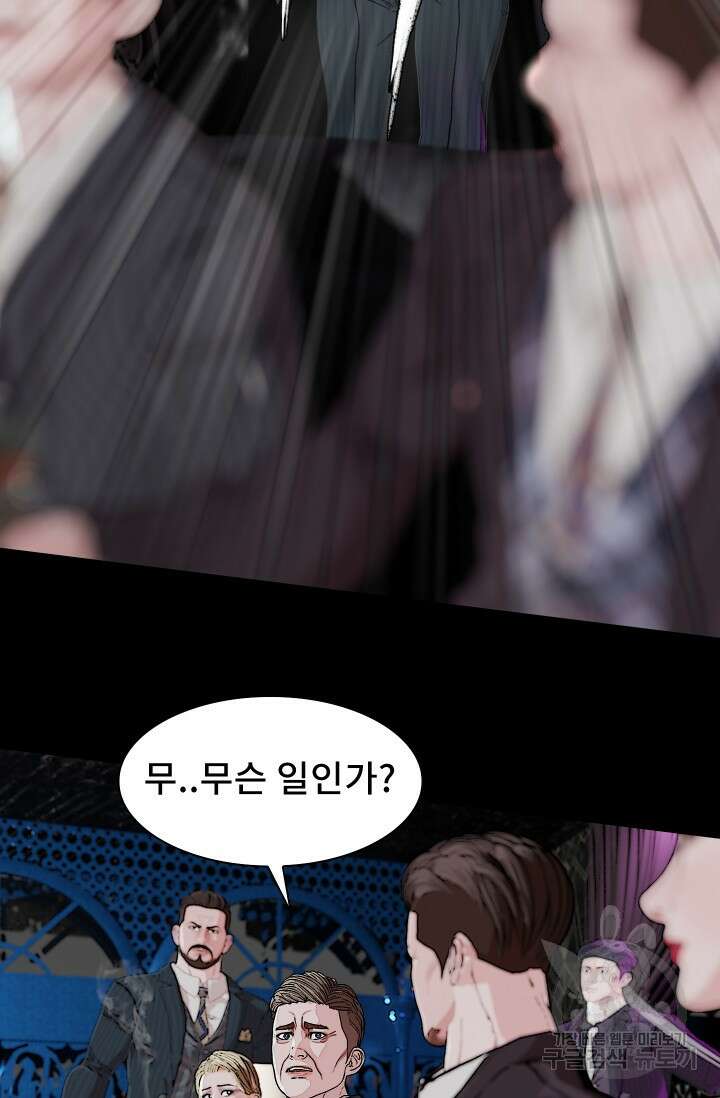 솔다토 SOLDATO [19세 완전판] 11화 41