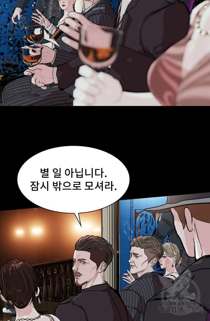 솔다토 SOLDATO [19세 완전판] 11화 42