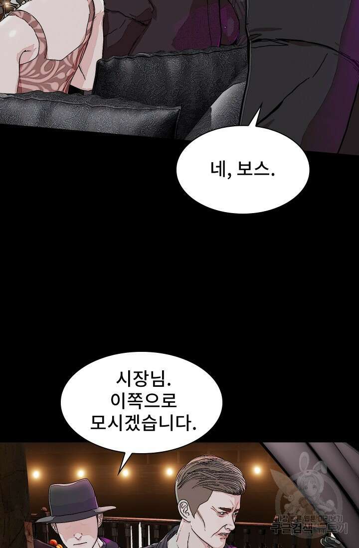 솔다토 SOLDATO [19세 완전판] 11화 43