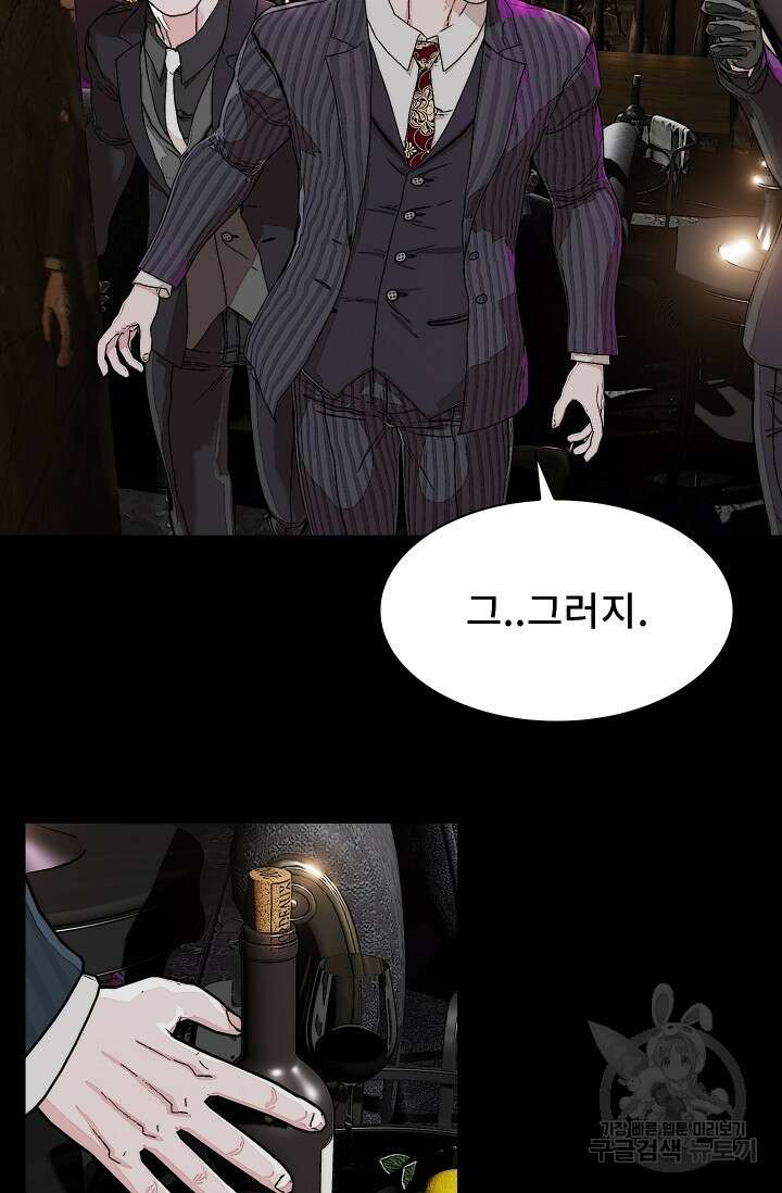 솔다토 SOLDATO [19세 완전판] 11화 44