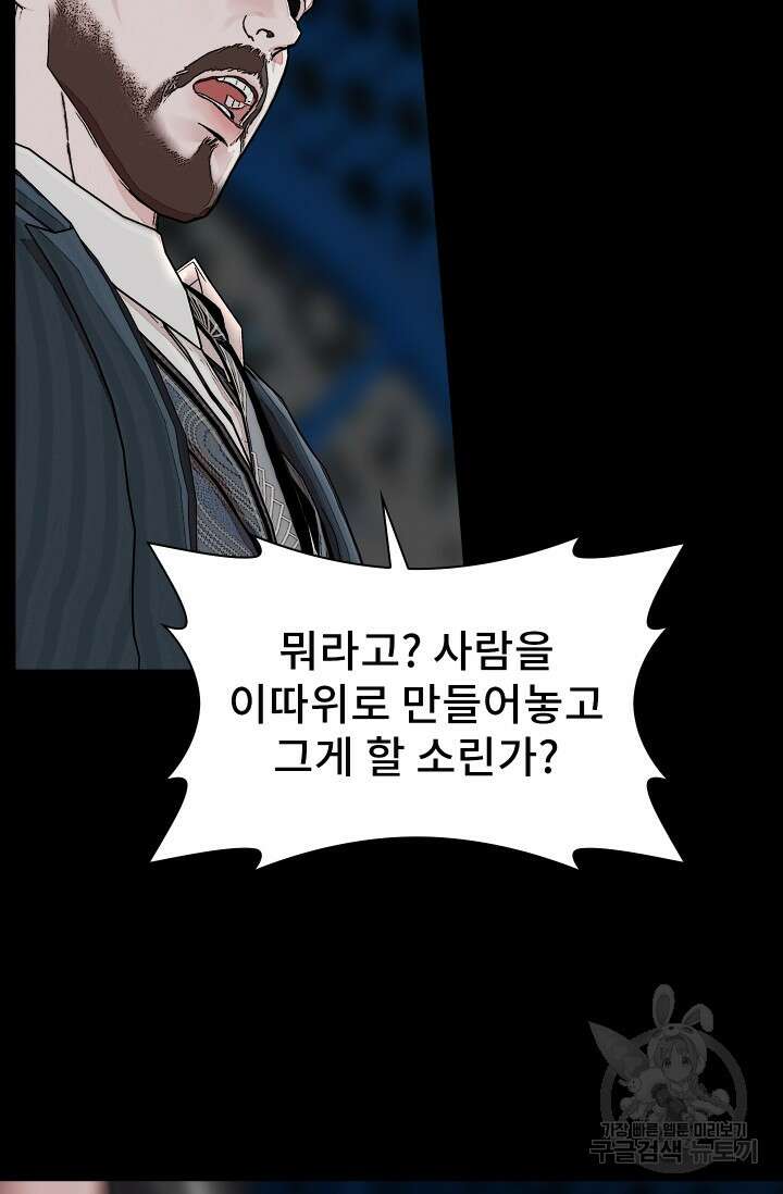 솔다토 SOLDATO [19세 완전판] 11화 56