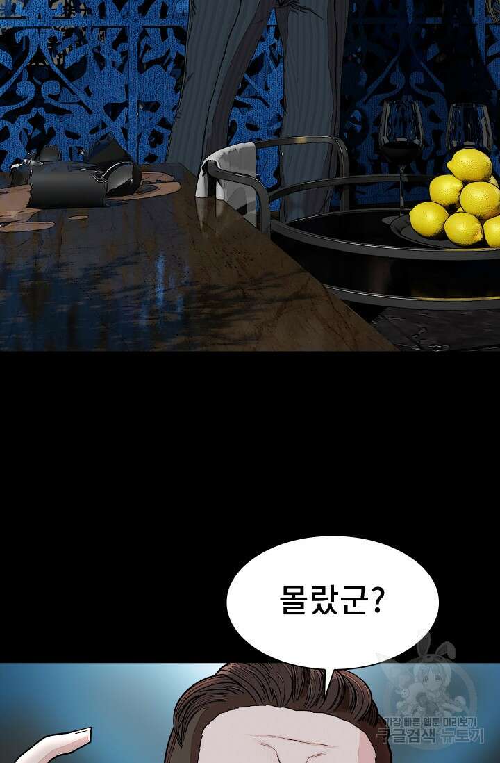 솔다토 SOLDATO [19세 완전판] 11화 60