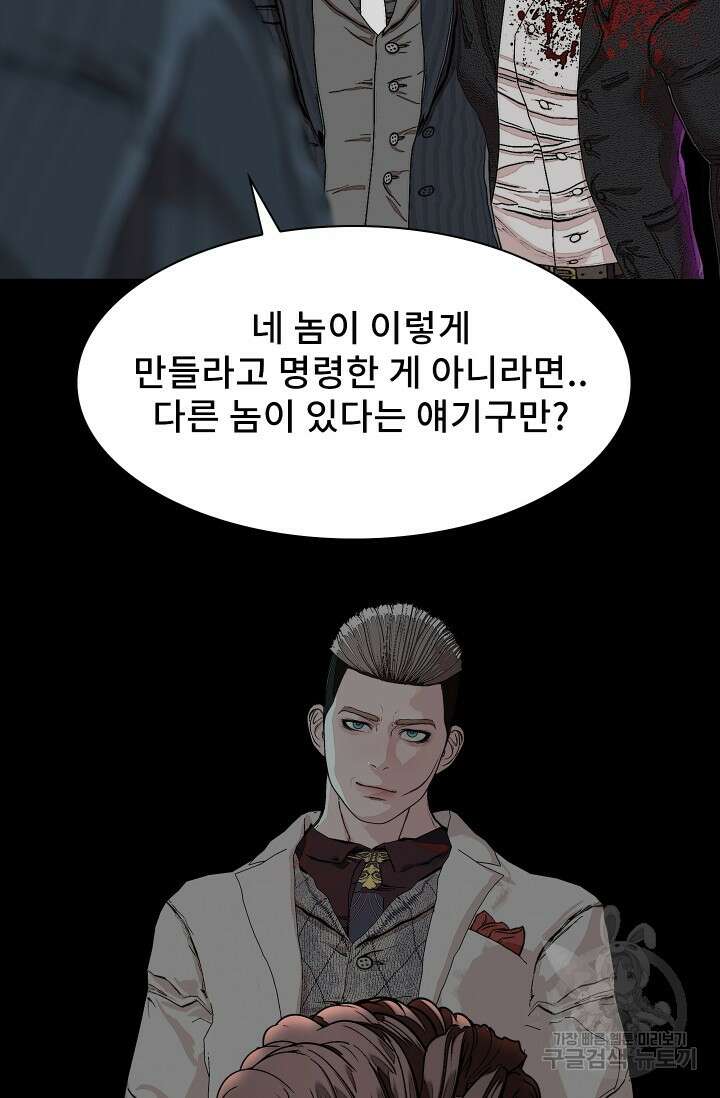 솔다토 SOLDATO [19세 완전판] 11화 63