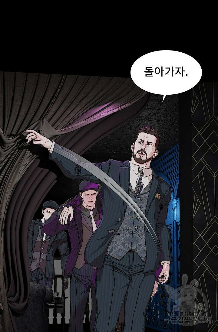 솔다토 SOLDATO [19세 완전판] 11화 68