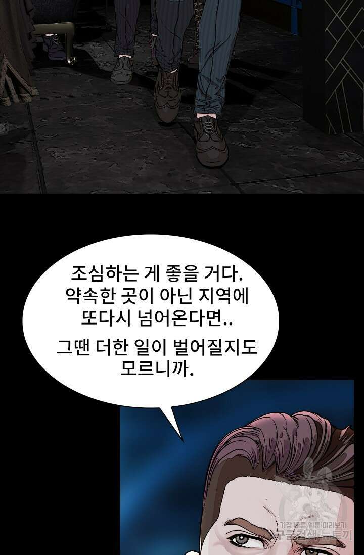 솔다토 SOLDATO [19세 완전판] 11화 69