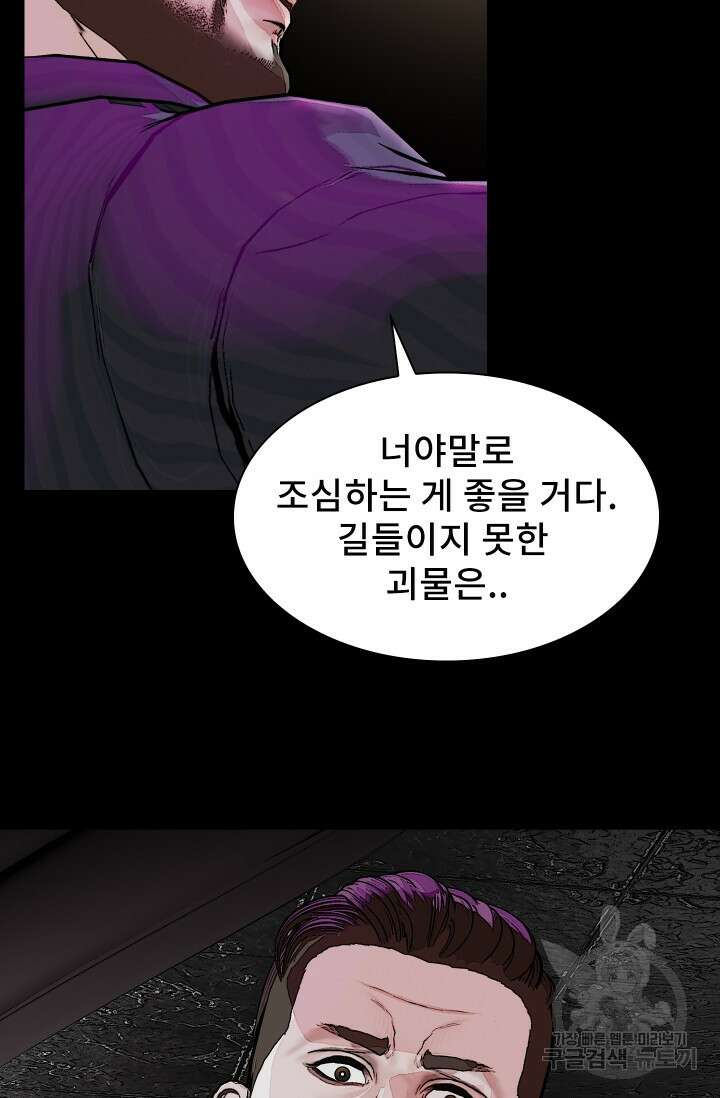 솔다토 SOLDATO [19세 완전판] 11화 71