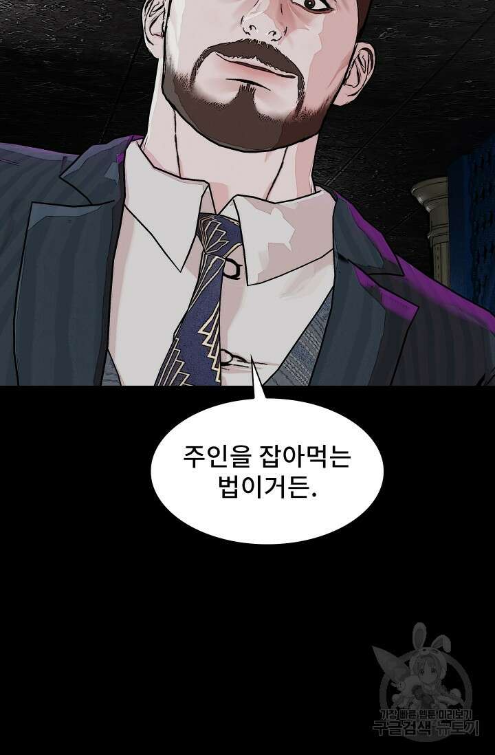 솔다토 SOLDATO [19세 완전판] 11화 72