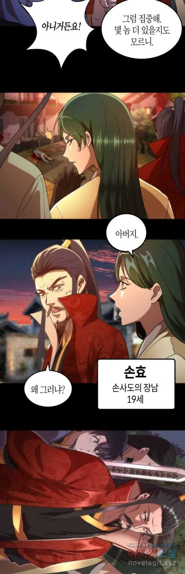 천재 퇴마사가 자꾸 강해져 147화 3