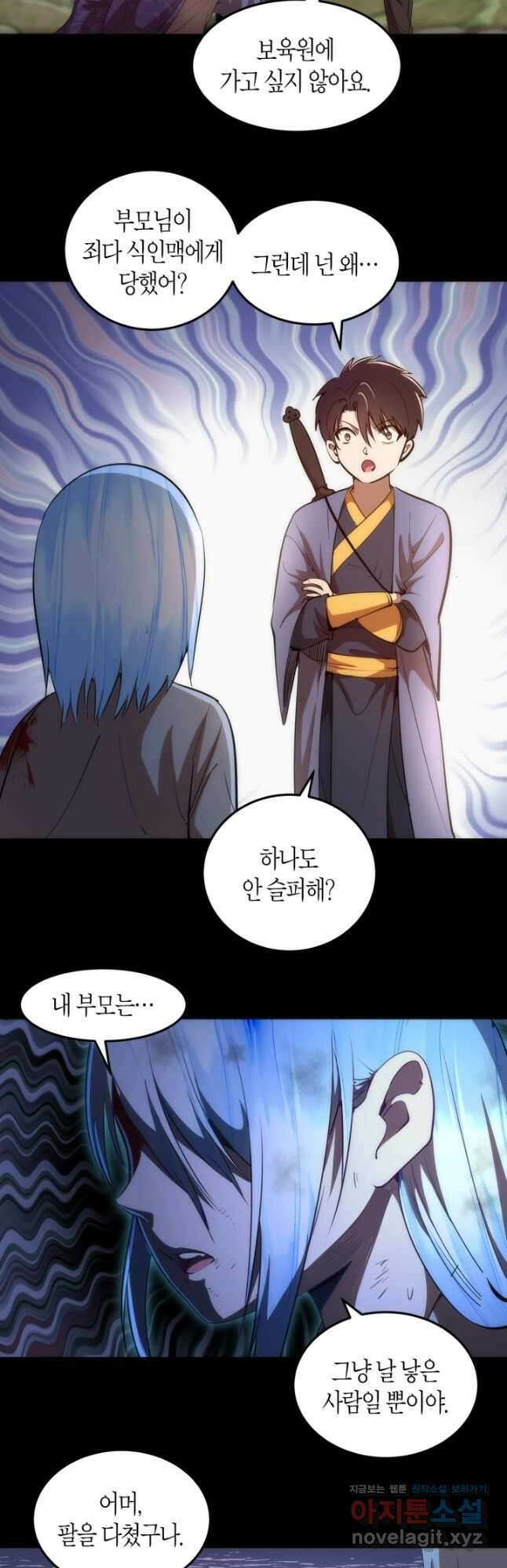 천재 퇴마사가 자꾸 강해져 147화 7