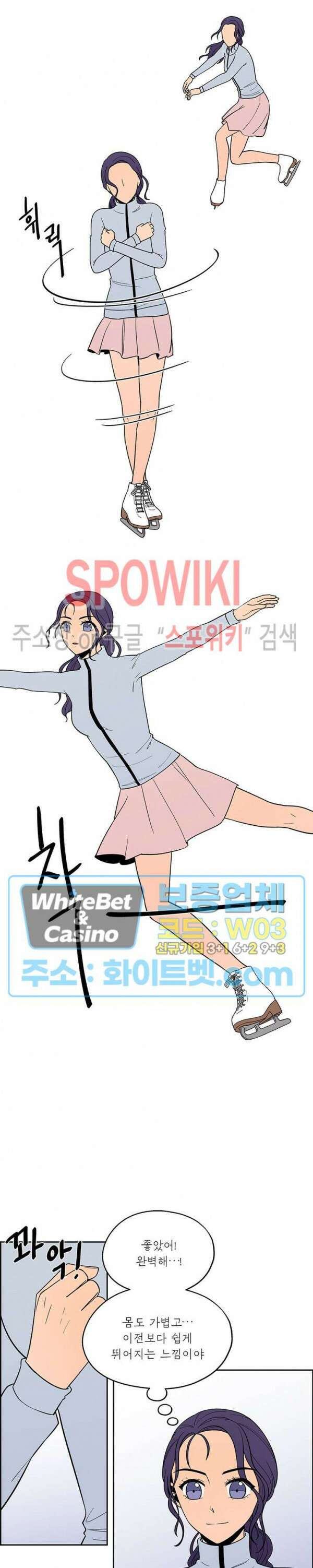 바디렌탈 17화 2