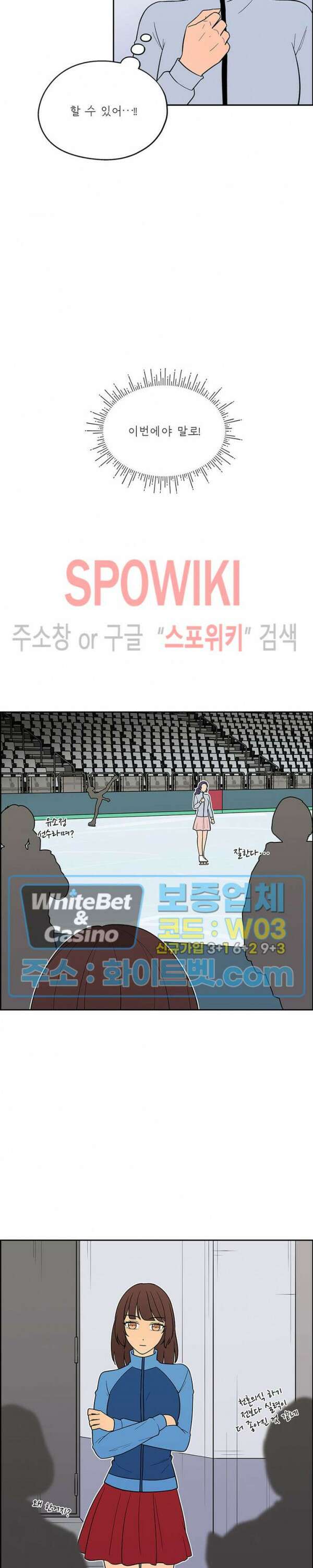 바디렌탈 17화 3