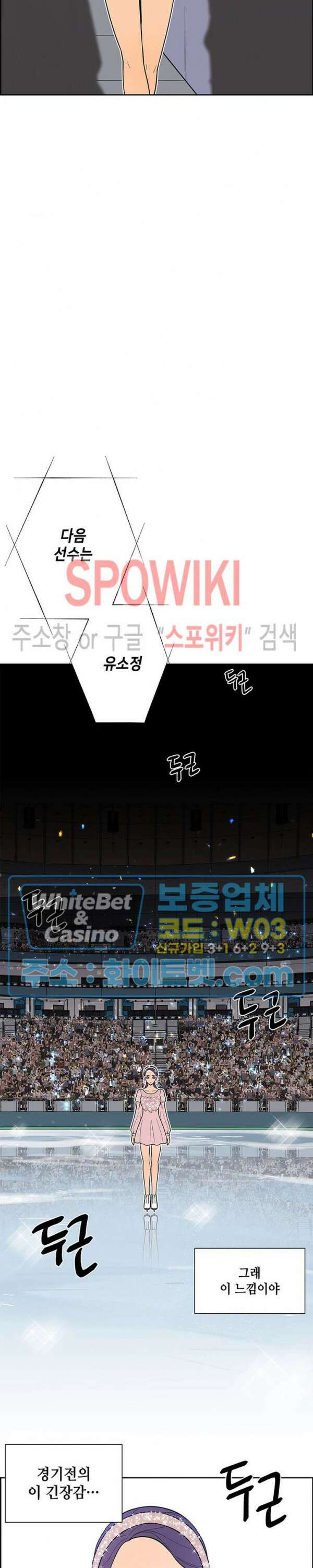 바디렌탈 17화 4