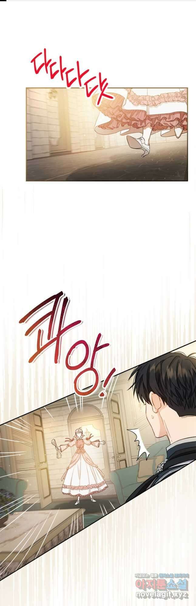 공녀님의 이중생활 71화 1