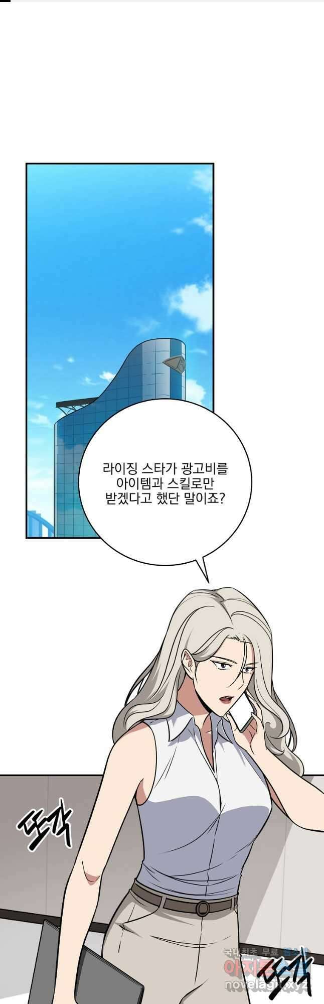 BJ대마도사 59화 1