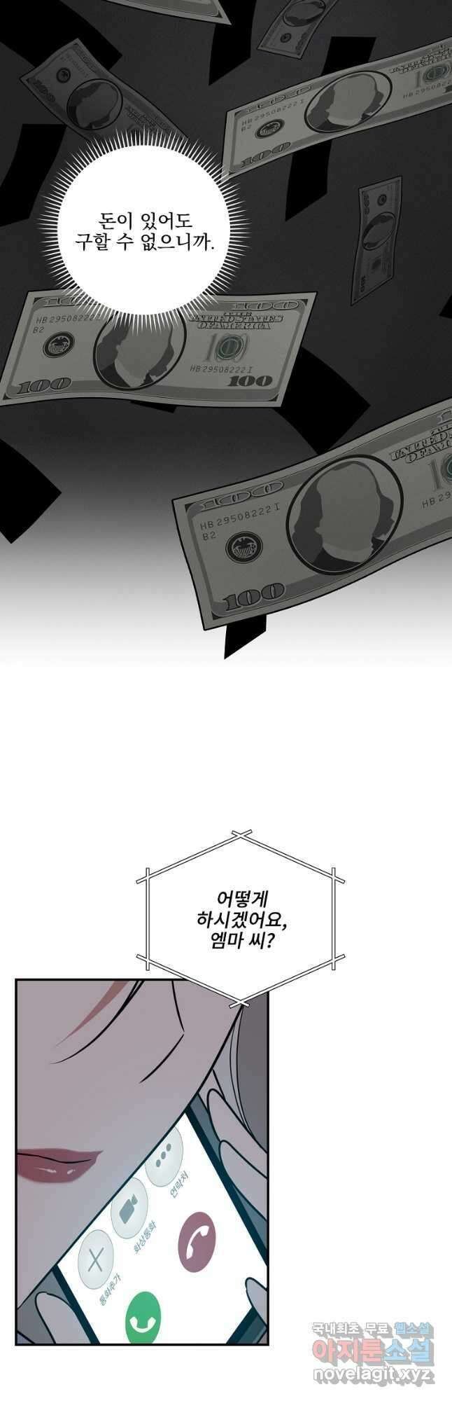 BJ대마도사 59화 3