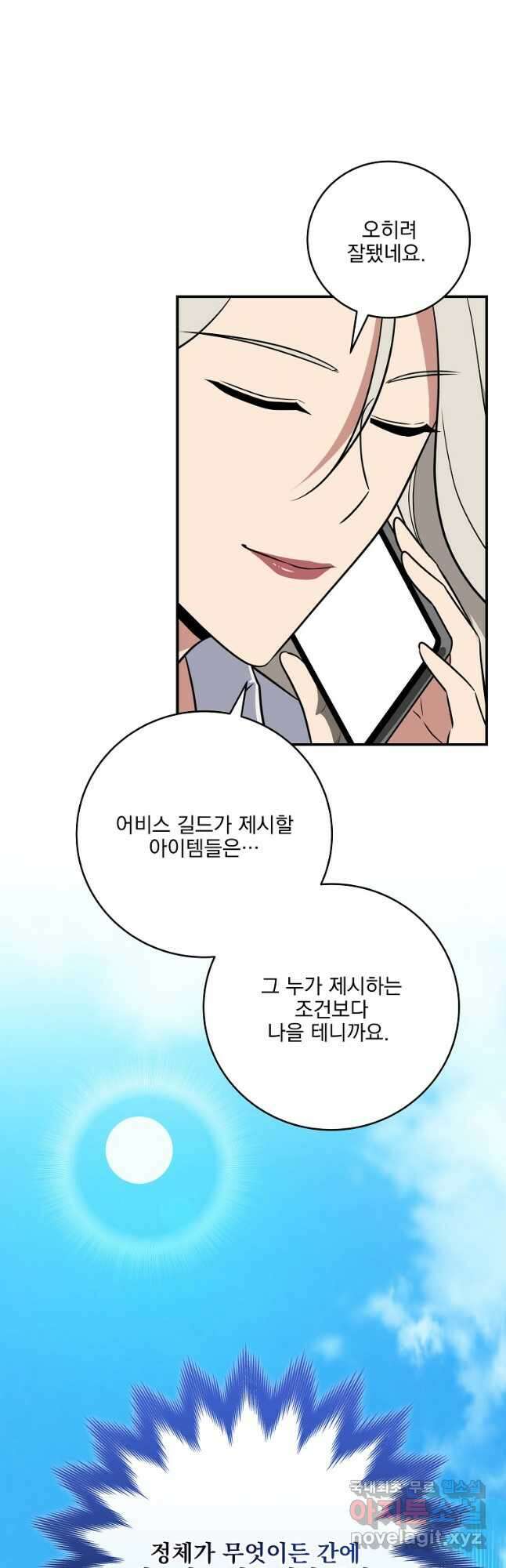 BJ대마도사 59화 4