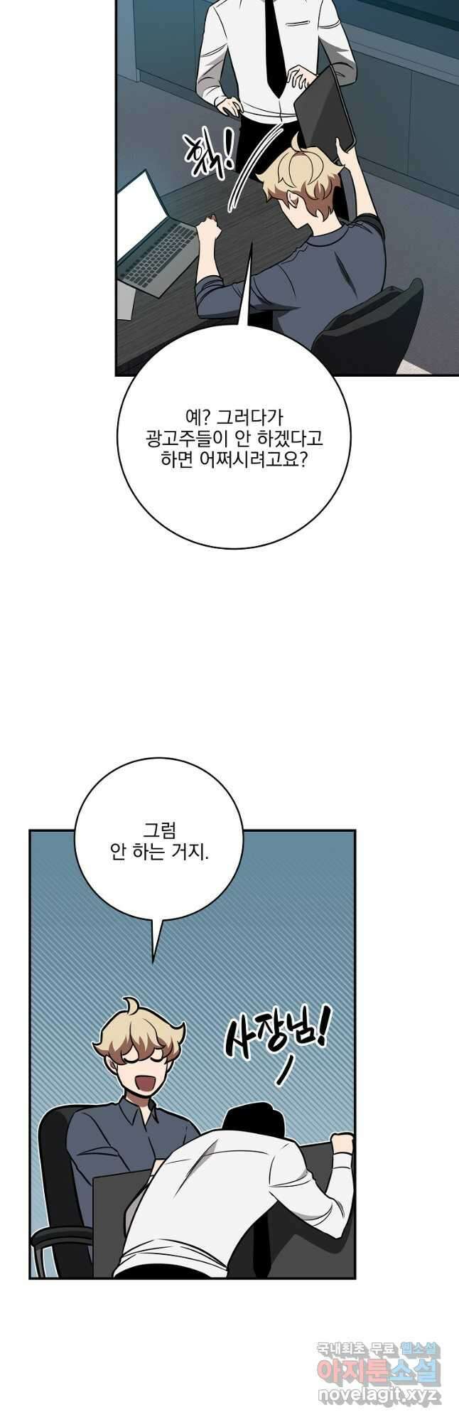 BJ대마도사 59화 7