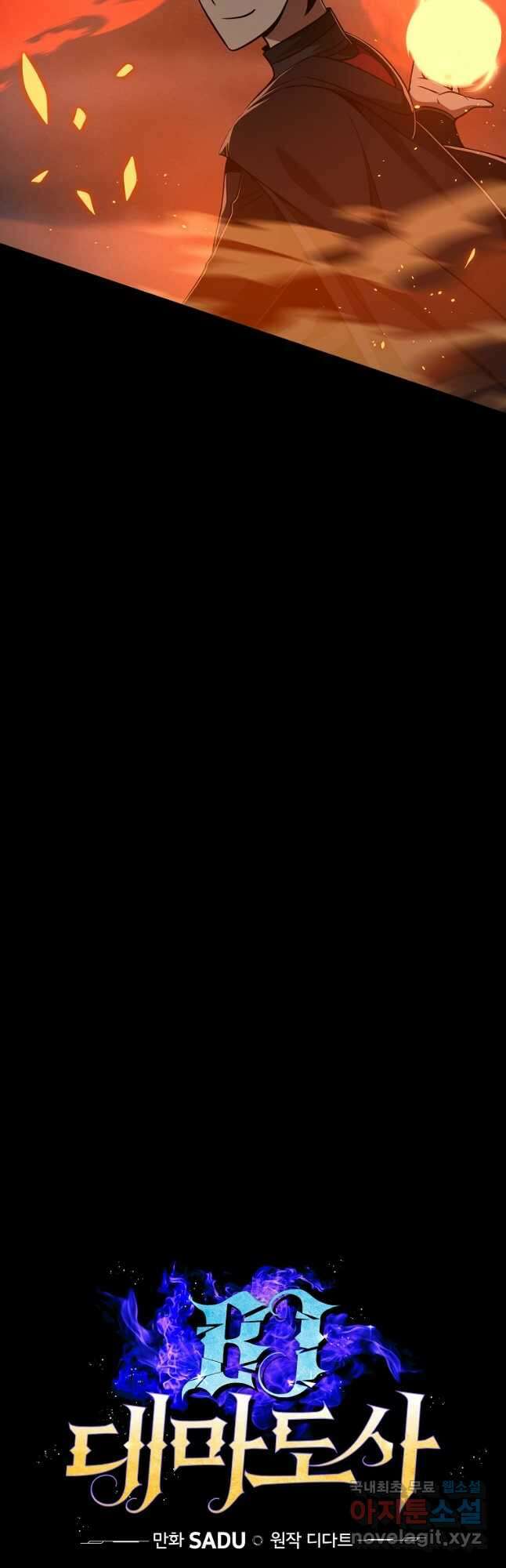 BJ대마도사 59화 9