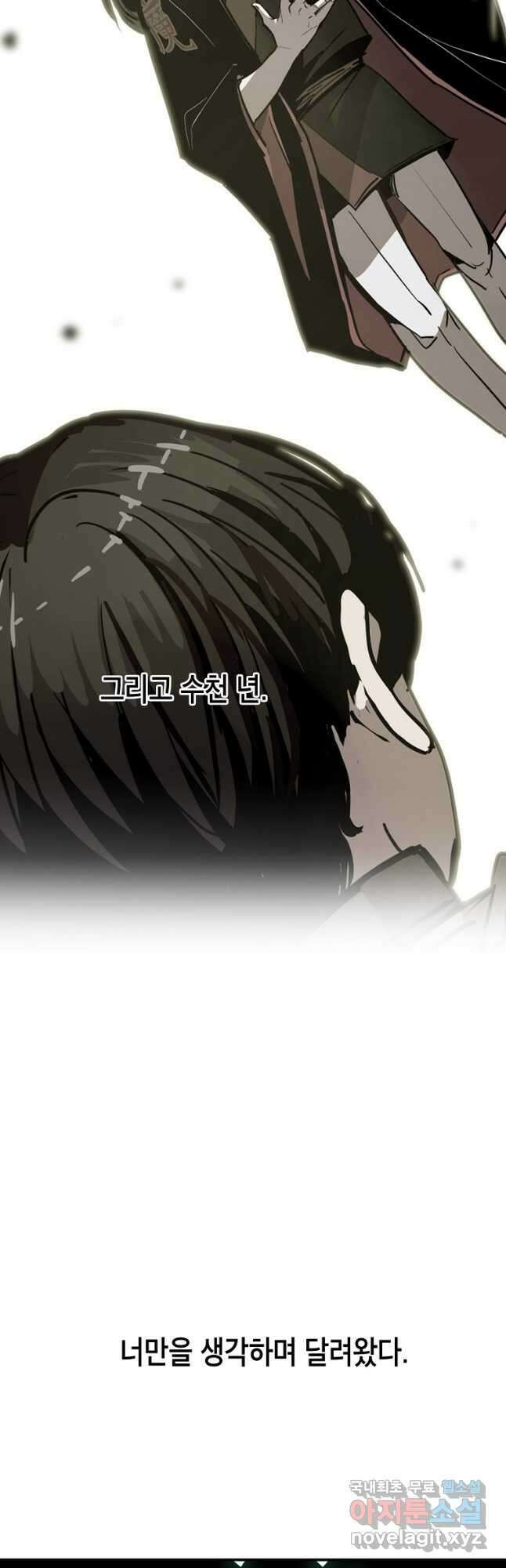 쥐뿔도 없는 회귀 62화 <시즌 1 완결> 2