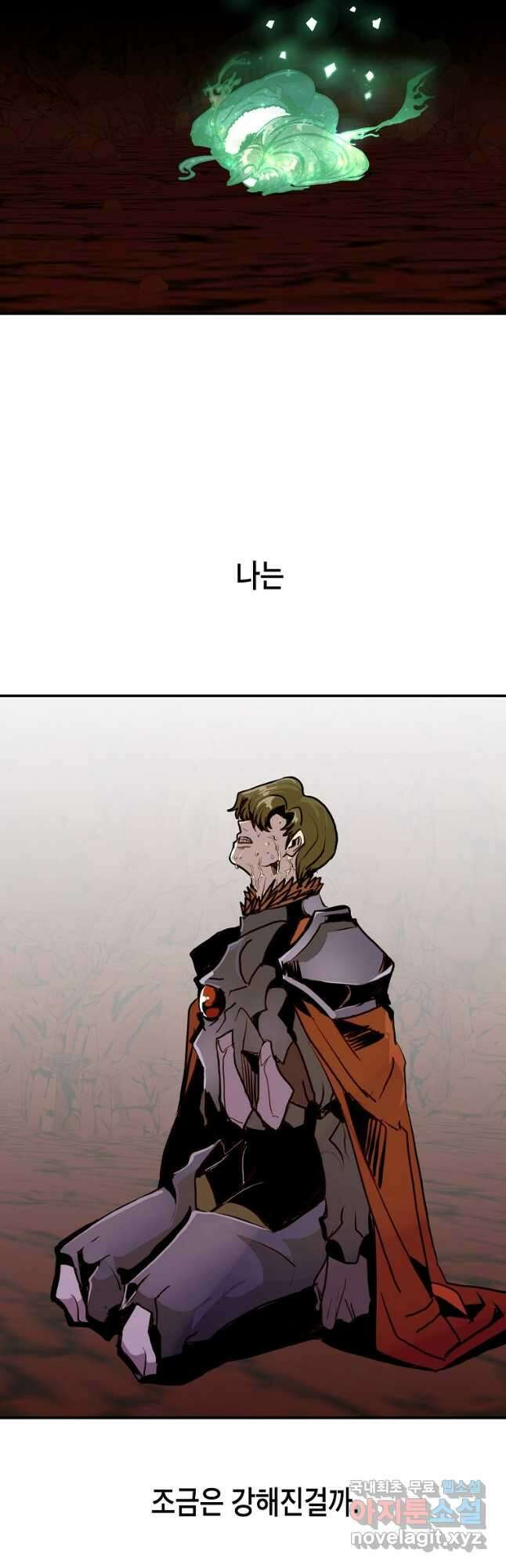 쥐뿔도 없는 회귀 62화 <시즌 1 완결> 3