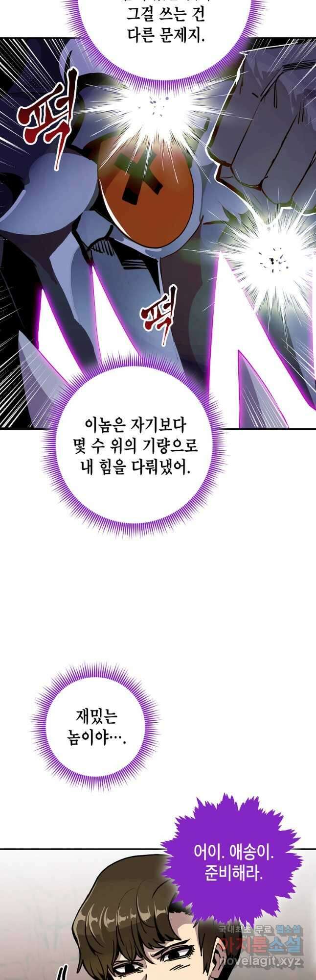 쥐뿔도 없는 회귀 62화 <시즌 1 완결> 5