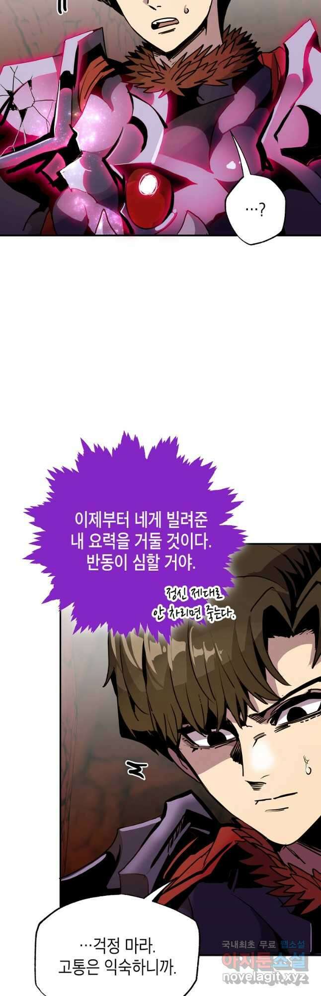 쥐뿔도 없는 회귀 62화 <시즌 1 완결> 6