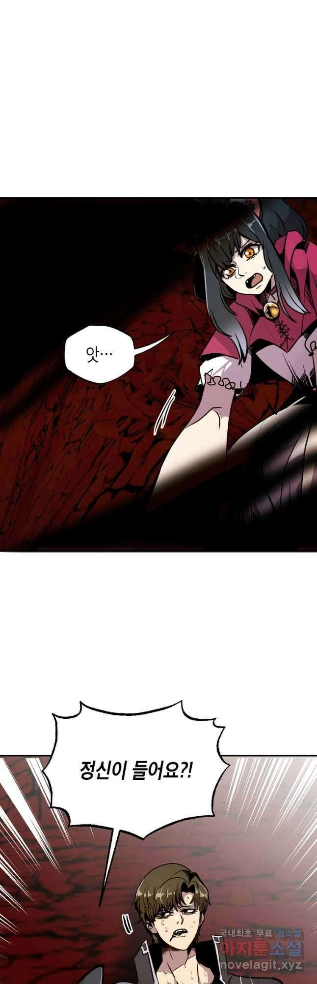 쥐뿔도 없는 회귀 62화 <시즌 1 완결> 13