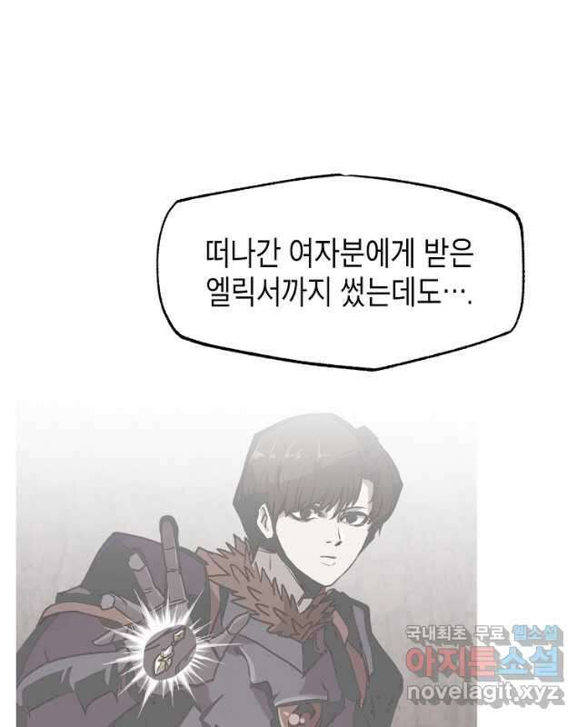 쥐뿔도 없는 회귀 62화 <시즌 1 완결> 15