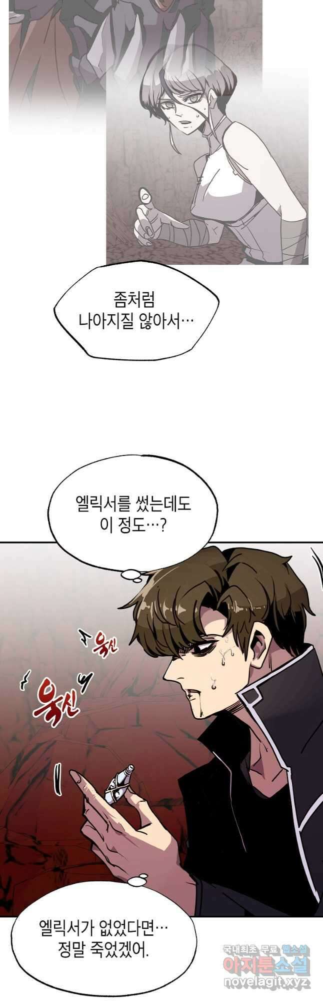 쥐뿔도 없는 회귀 62화 <시즌 1 완결> 16