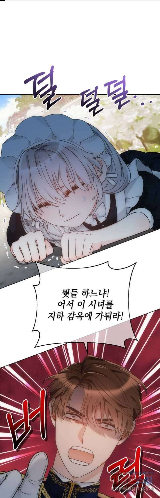 악녀 황후님이 날 너무 좋아해 50화 1