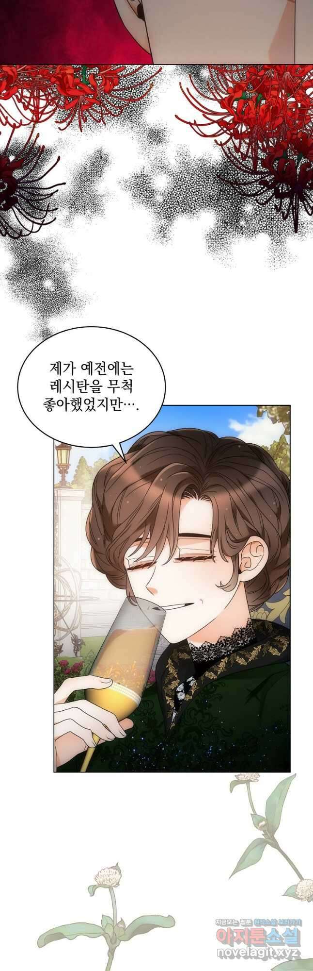 악녀 황후님이 날 너무 좋아해 50화 6