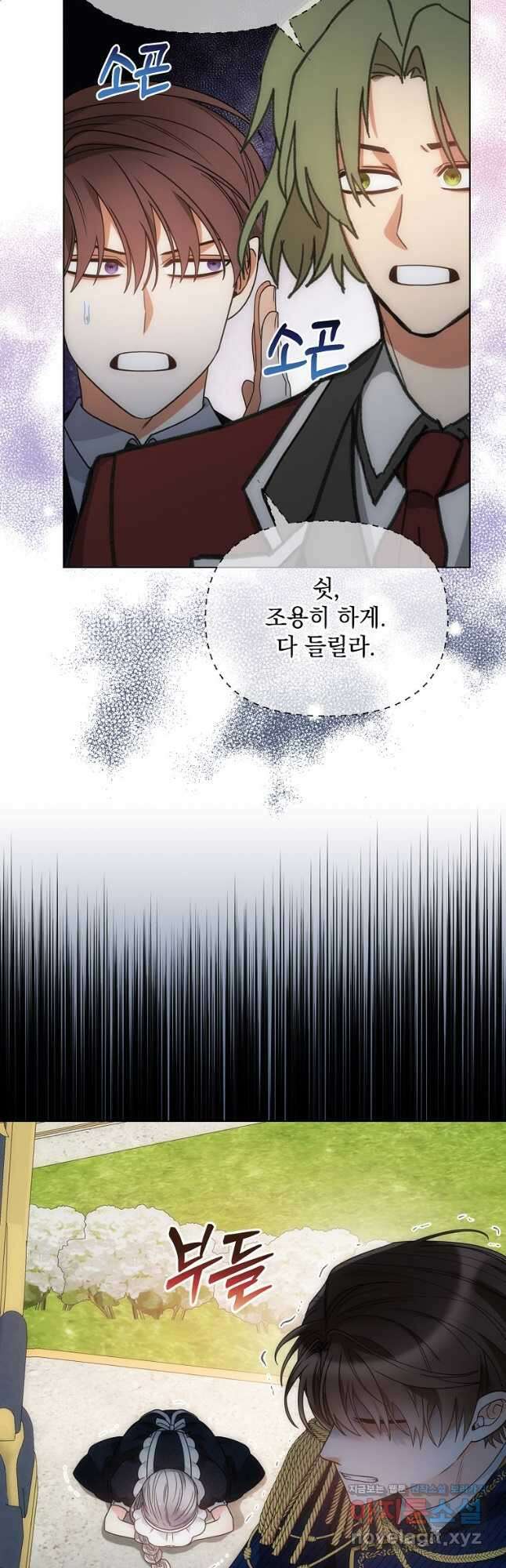 악녀 황후님이 날 너무 좋아해 50화 8