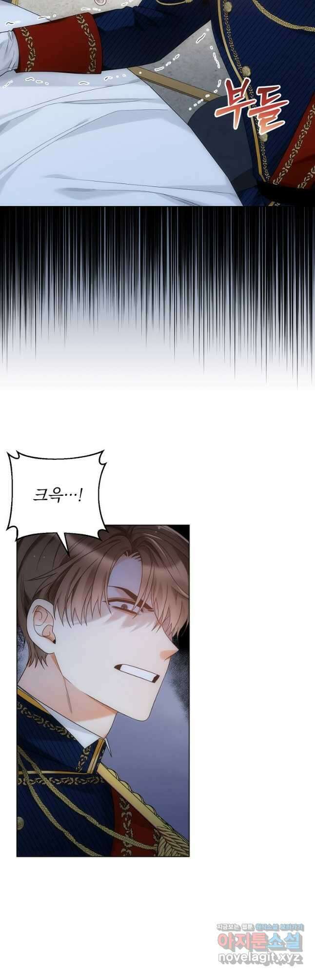 악녀 황후님이 날 너무 좋아해 50화 9