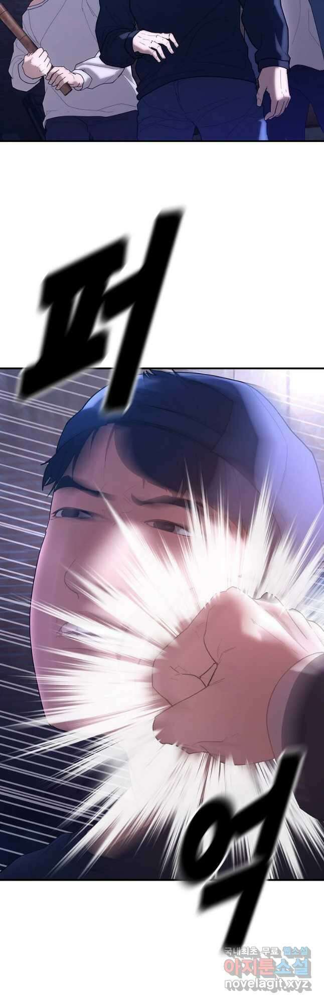 회개불가 30화 5