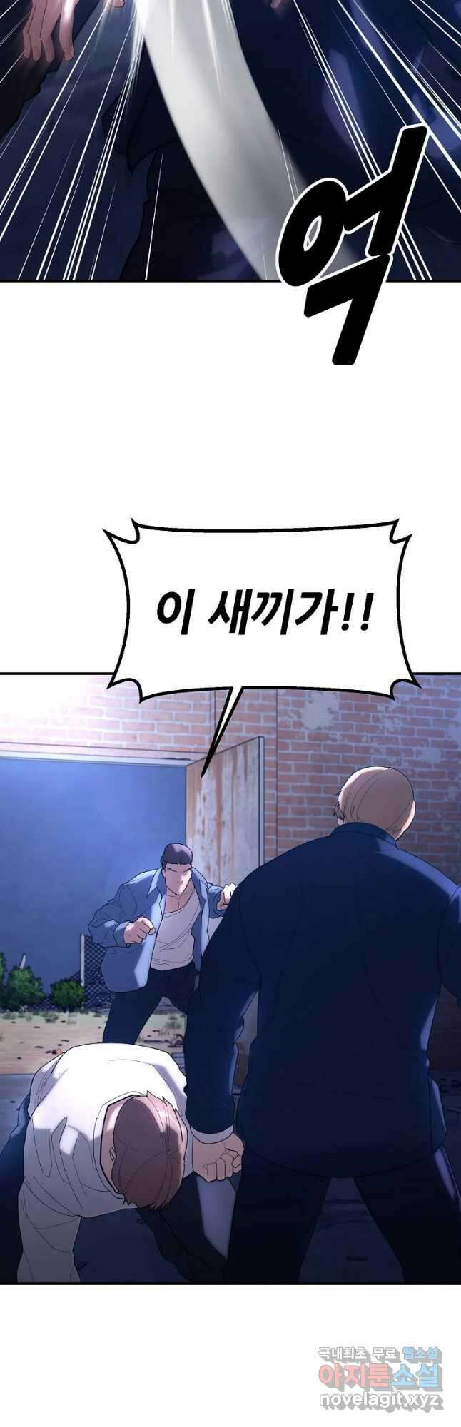 회개불가 30화 11