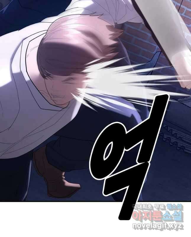 회개불가 30화 15