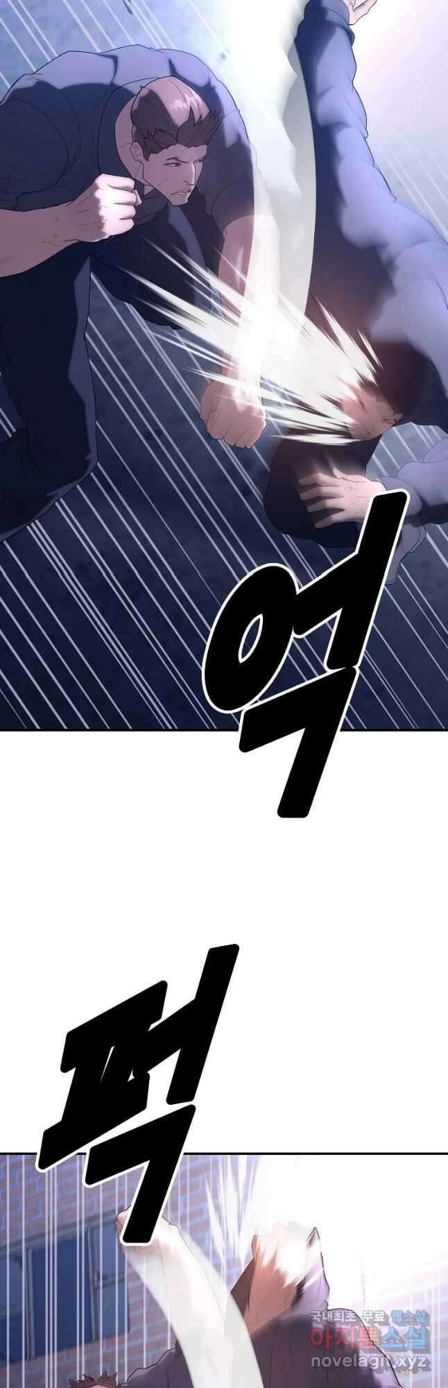회개불가 30화 17