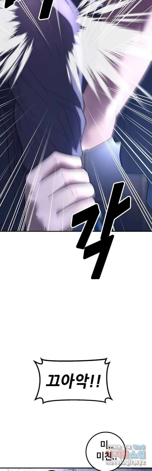 회개불가 30화 22